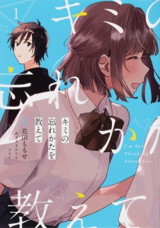 Cover Art for Kimi no Wasurekata wo Oshiete