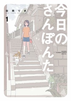 Cover Art for Kyou no Sanponta 