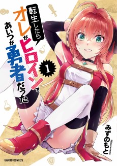 Cover Art for Tensei Shitara Ore ga Heroine de Aitsu ga Yuusha datta