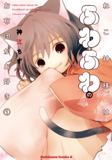 Cover Art for Nekogami-sama wa Fuwafuwa no Ofuton ga Osuki