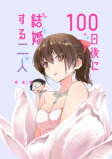 Cover Art for 100-nichi Go ni Kekkon Suru Futari