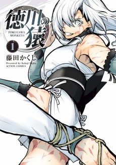 Cover Art for Tokugawa no Mashira