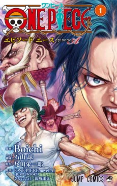 Cover Art for ONE PIECE episode A