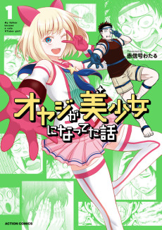 Cover Art for Oyaji ga Bishoujo ni Natteta Hanashi