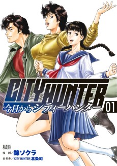 Cover Art for Kyou kara CITY HUNTER