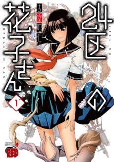 Cover Art for 24-ku no Hanako-san