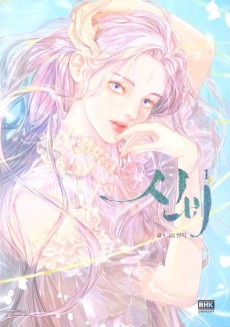 Cover Art for Sinbi