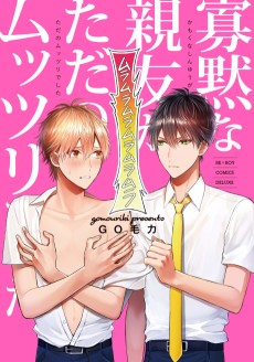 Cover Art for Kamoku na Shinyuu ga Tada no Muttsuri Deshita