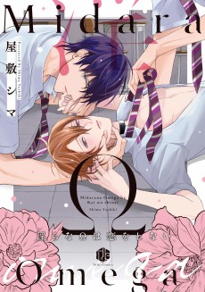 Cover Art for Midara na Ω wa Koi wo Shinai