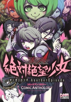 Cover Art for Zettai Zetsubou Shoujo: Danganronpa Another Episode Comic Anthology