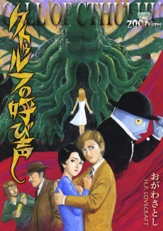 Cover Art for Cthulhu no Yobigoe