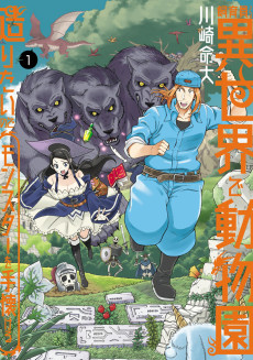 Cover Art for Shiikuin-san wa Isekai de Doubutsuen Tsukuritainode Monster wo Tenadzukeru 