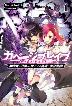 Cover Art for Garbage Brave: Isekai ni Shoukan Sare Suterareta Yuusha no Fukushuu Monogatari