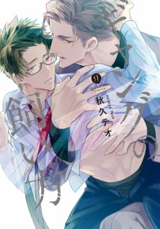 Cover Art for Gang no Kaikata