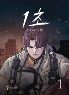 Cover Art for 1 Cho