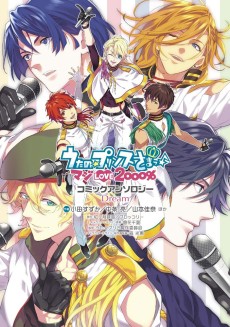 Uta no☆Prince-sama♪ Maji LOVE 2000%