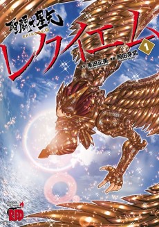 Cover Art for Saint Seiya Episode G: Requiem