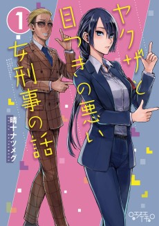 Cover Art for Yakuza to Metsuki no Warui Onna Keiji no Hanashi