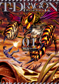 Cover Art for T-DRAGON