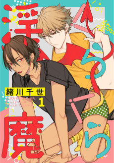 Cover Art for Kurakura Inma