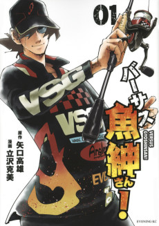 Cover Art for Versus Gyoshin-san!