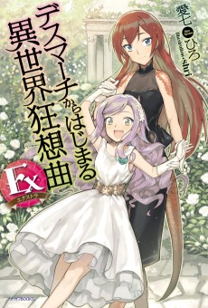 Cover Art for Death March kara Hajimaru Isekai Kyousoukyoku Extra