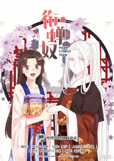 Cover Art for Xian Chan Nu