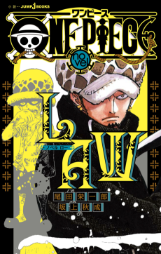 Cover Art for ONE PIECE novel LAW