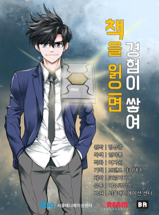 Cover Art for Chaegeul Ilgeumyeon Gyeongheomi Ssayeo