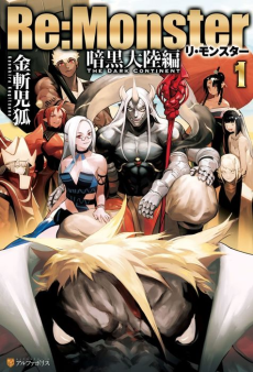 Cover Art for Re:Monster: Ankoku Tairiku-hen 