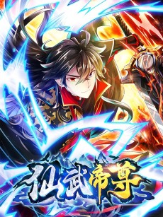 Cover Art for Xianwu Dizun