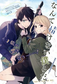 Cover Art for Nante Nasakenai Bokurada.