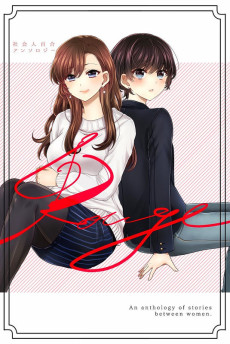 Cover Art for Shakai Hito Yuri Anthology Rouge