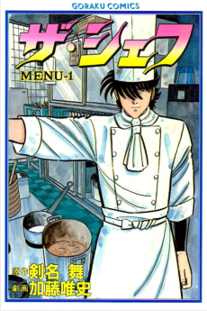 Cover Art for The Chef