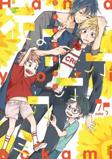 Cover Art for Hana Yori Ookami