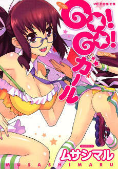 Cover Art for Go! Go! Girl