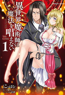 Cover Art for Isekai Majutsushi wa Mahou wo Tonaenai