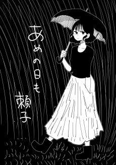 Cover Art for Itte Hoshikatta dake no Onee-san