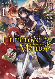 Cover Art for Unnamed Memory