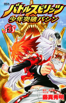 Cover Art for Battle Spirits: Shounen Toppa Bashin