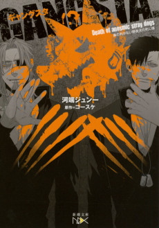 Cover Art for Gangsta:Death of Anosmic Stray Dogs