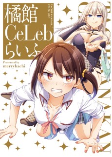 Cover Art for Tachibanakan CeLeb Life