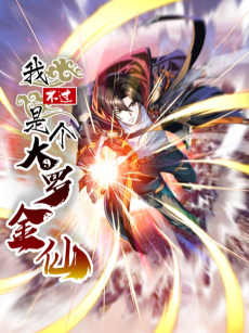 Cover Art for Wo Buguo Shige Da Luojinxian