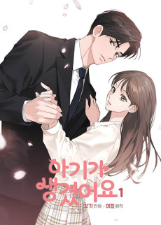 Cover Art for Agiga Saenggyeosseoyo