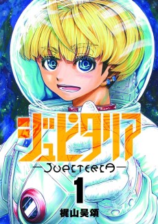 Cover Art for Jupiteria