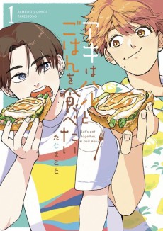 Cover Art for Aki wa Haru to Gohan wo Tabetai