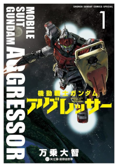 Cover Art for Kidou Senshi Gundam Aggressor