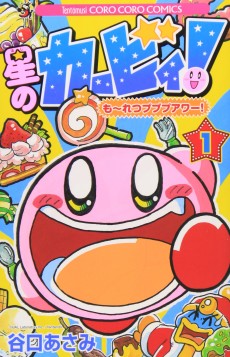 Cover Art for Hoshi no Kirby! Moretsu Pupupu Hour!