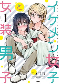 Cover Art for Ikemen Joshi to Josou Danshi