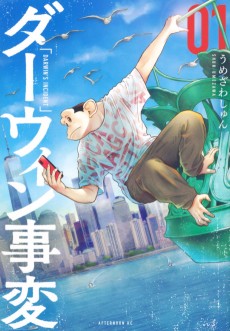 Cover Art for Darwin Jihen